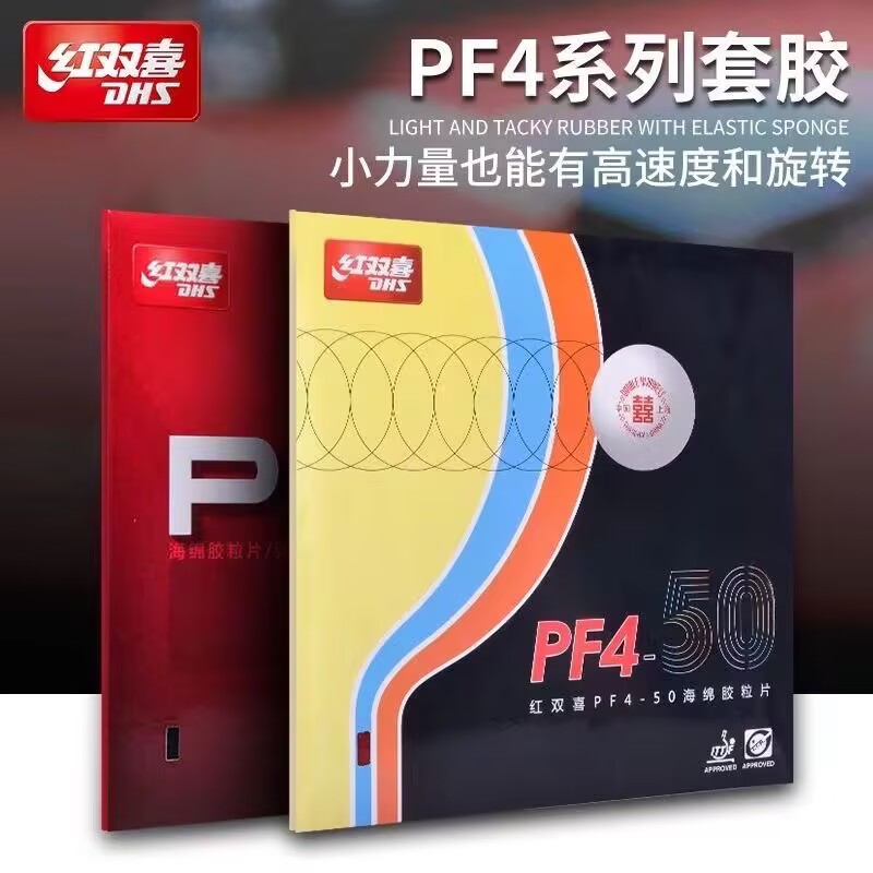 Table Tennis Review - DHS PF4-50 PF4 ยางปิงปอง Pips-in Original