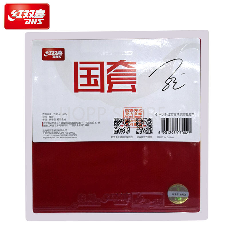 ฟองน้ำ DHS National Hurricane  - Table Tennis Xiang Peng บทวิจารณ์และราคา