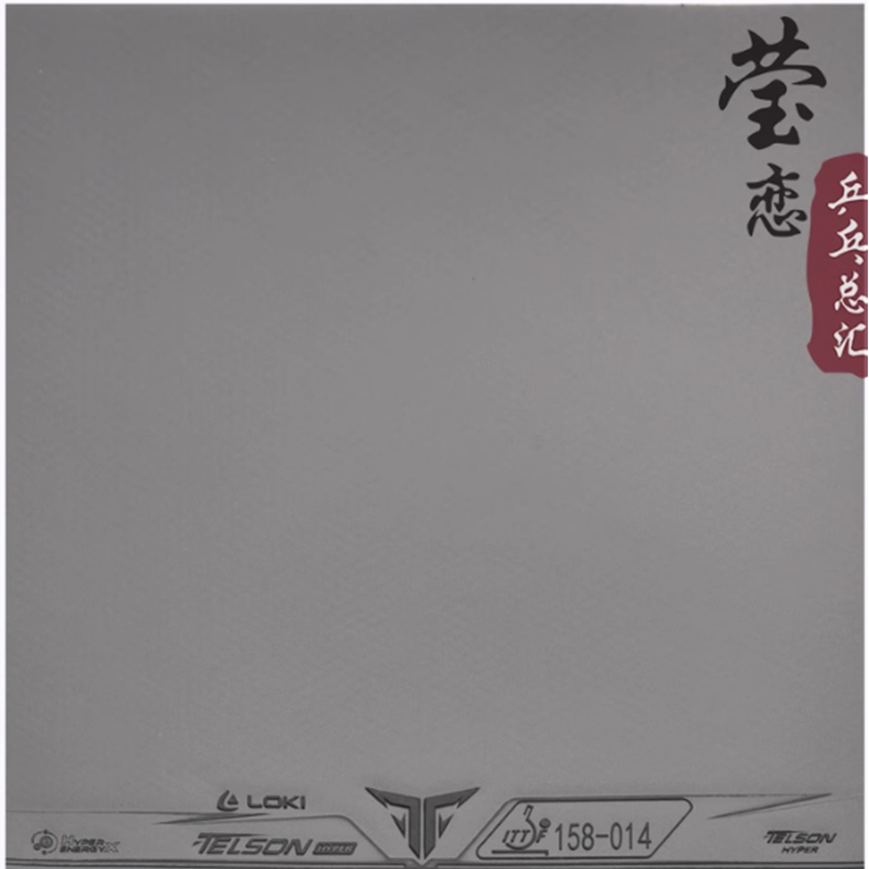 ยางปิงปอง LOKI TELSON 100 แบบม - Table Tennis Loki บทวิจารณ์และราคา