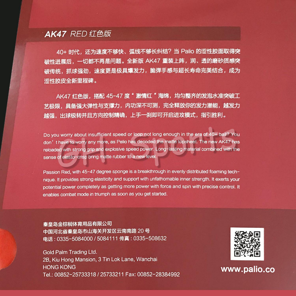 Palio AK47 AK 47 AK-47สีแดงแมท - Table Tennis Review บทวิจารณ์และราคา