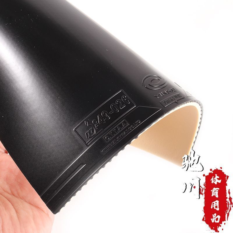 ยางปิงปอง YINHE SATURN S1 (เหน - Table Tennis Review บทวิจารณ์และราคา