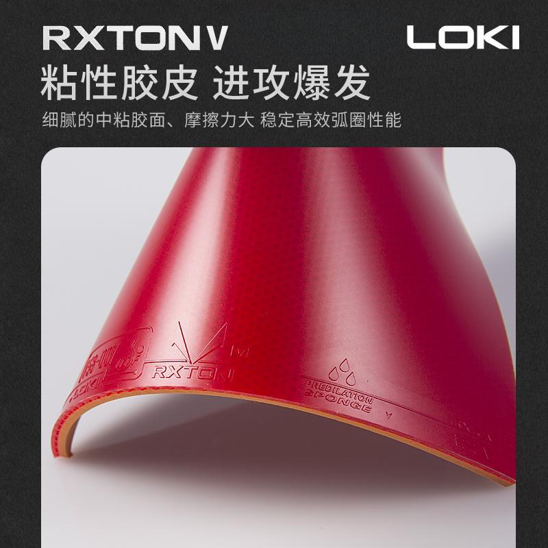 ยางปิงปอง LOKI RXTON 1 ของแท้  - Table Tennis Loki บทวิจารณ์และราคา