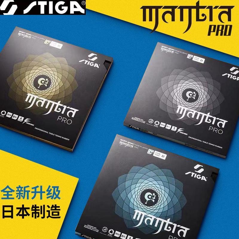 STIGA MANTRA PRO M / H XH ยางป - Table Tennis Form บทวิจารณ์และราคา