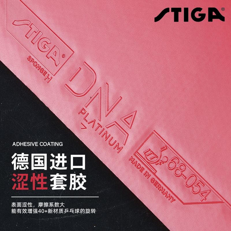 ยางปิงปอง STIGA DNA Platinum M - Table Tennis Form บทวิจารณ์และราคา