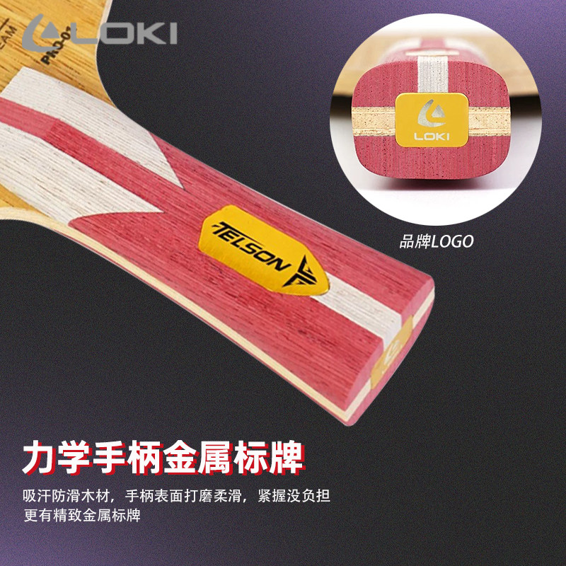 ใหม่ LOKI TELSON PRO-01 ไม้ปิง - Table Tennis Loki บทวิจารณ์และราคา
